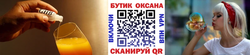 БУТИРАТ бутик  где можно купить   Зеленоградск 