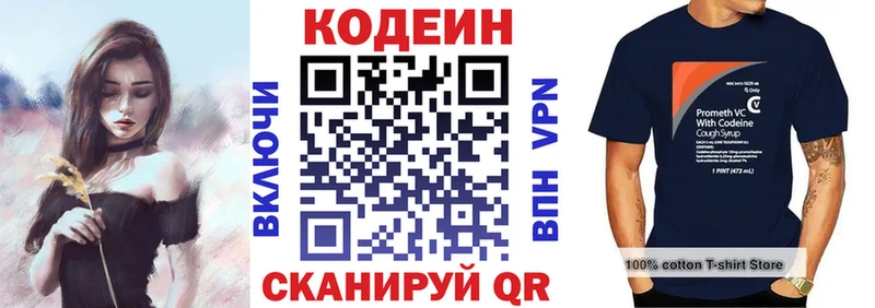Кодеиновый сироп Lean напиток Lean (лин)  Зеленоградск 