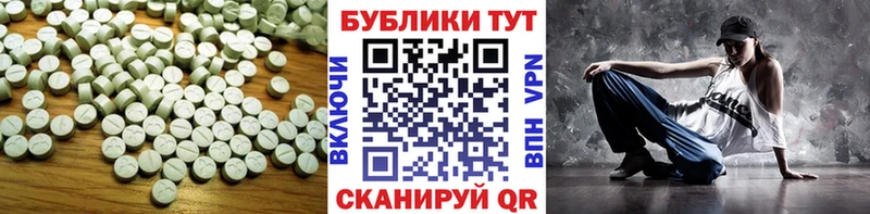 ЭКСТАЗИ MDMA Зеленоградск