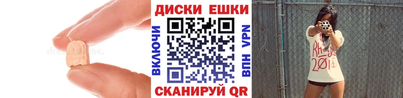 сколько стоит  Зеленоградск  Экстази ешки 