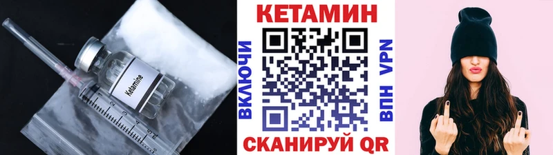 КЕТАМИН ketamine  где купить наркотик  hydra зеркало  Зеленоградск 