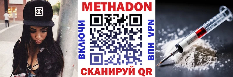 Метадон белоснежный  магазин  наркотиков  Зеленоградск 