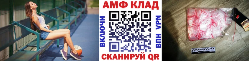 МЕТАМФЕТАМИН винт  закладки  Зеленоградск 