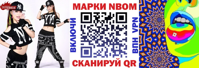 купить закладку  Зеленоградск  Марки NBOMe 1500мкг 
