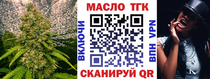 наркошоп Зеленоградск ТГК жижа